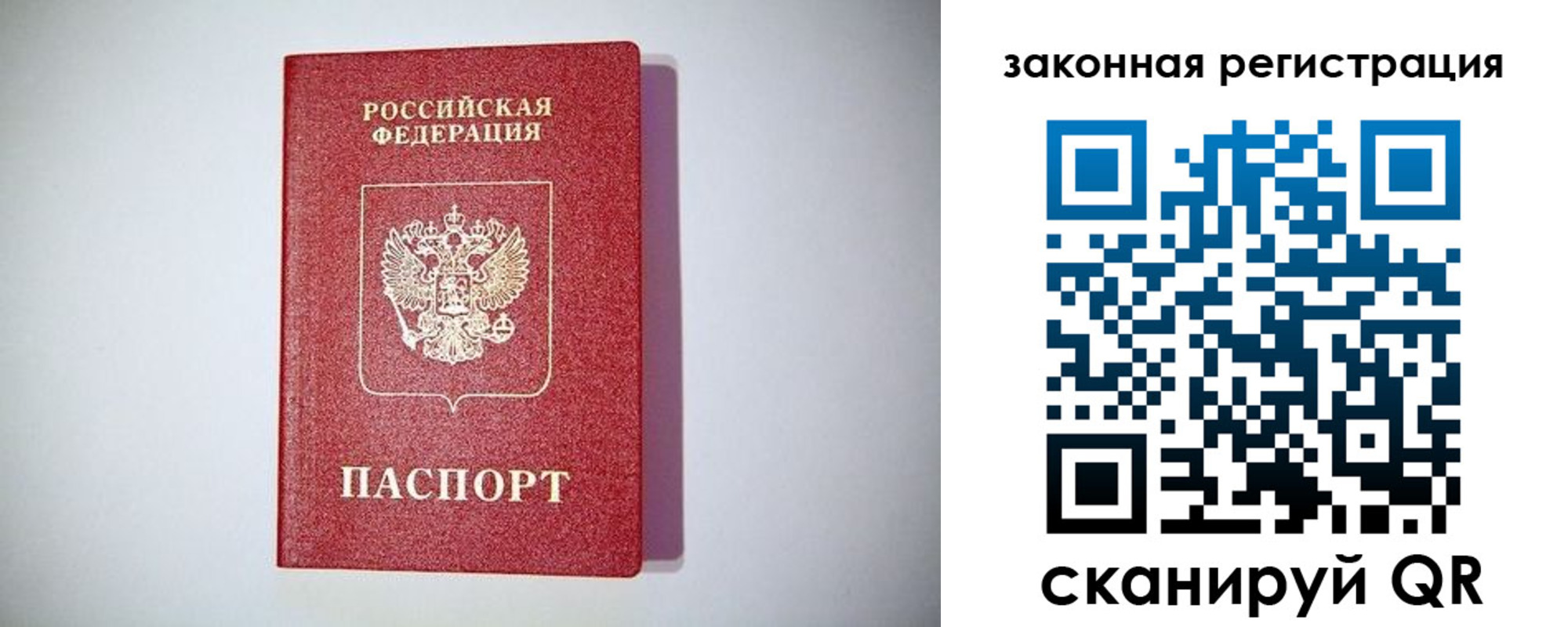 прописка в квартире в Лисках