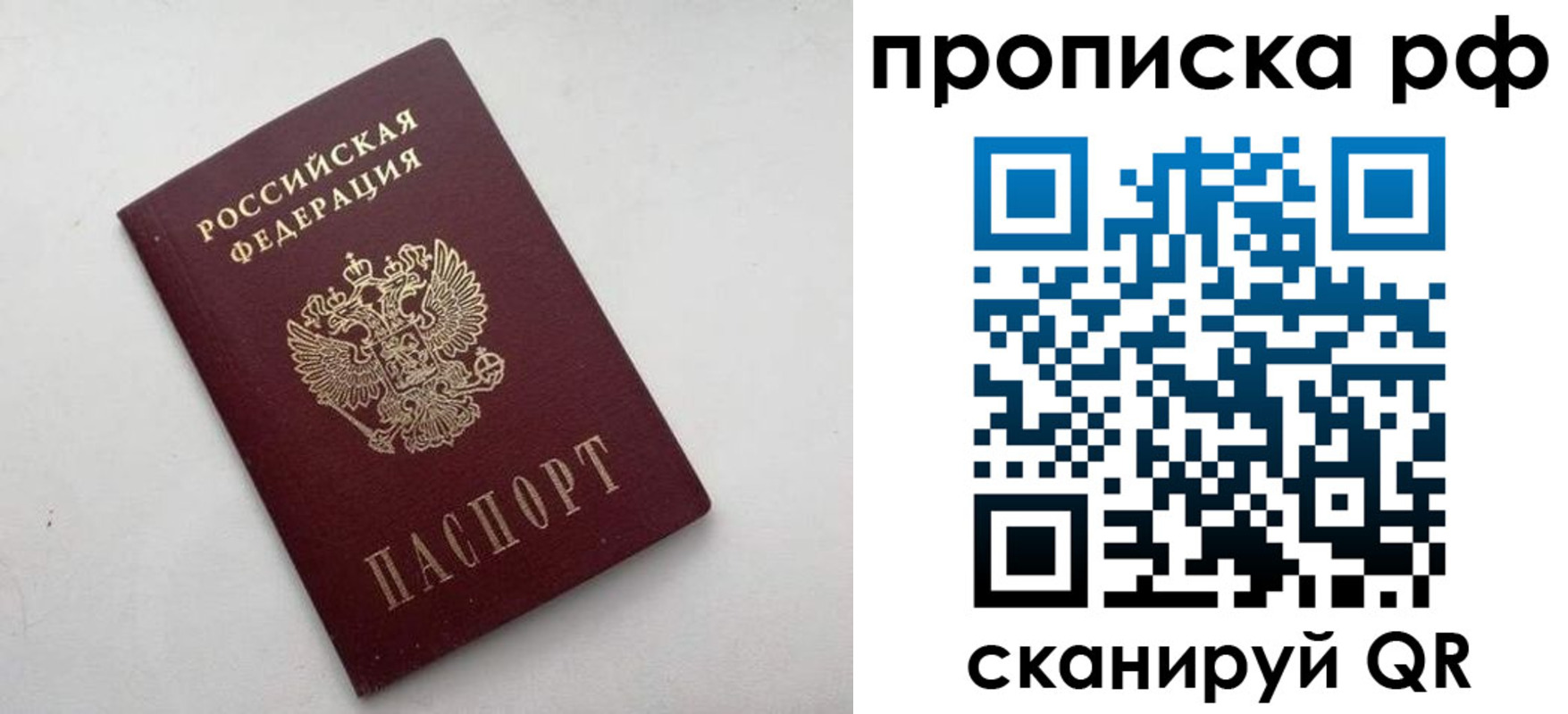 прописка ребенка в Лисках